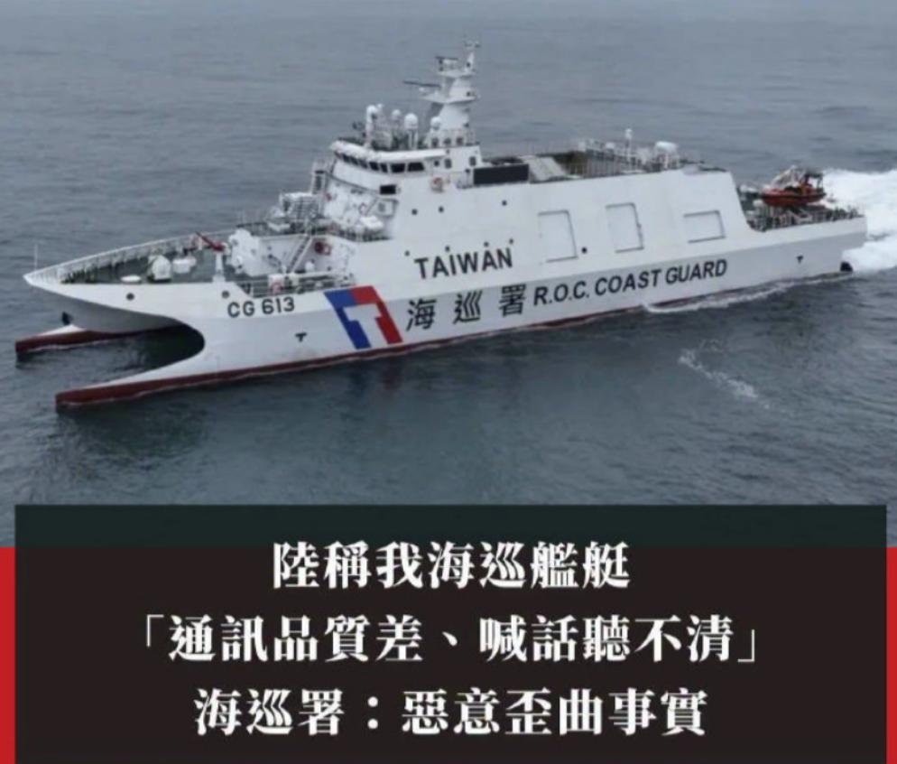 伤害不大，侮辱性极强。大陆方面最近有消息表示，台湾海巡船通讯品质差，喊话听不清。