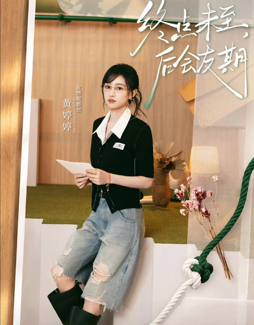 看完黄婷婷《后会友期》的切片，终于读懂这段关系真正的结局。从前李艺彤的情绪翻涌、