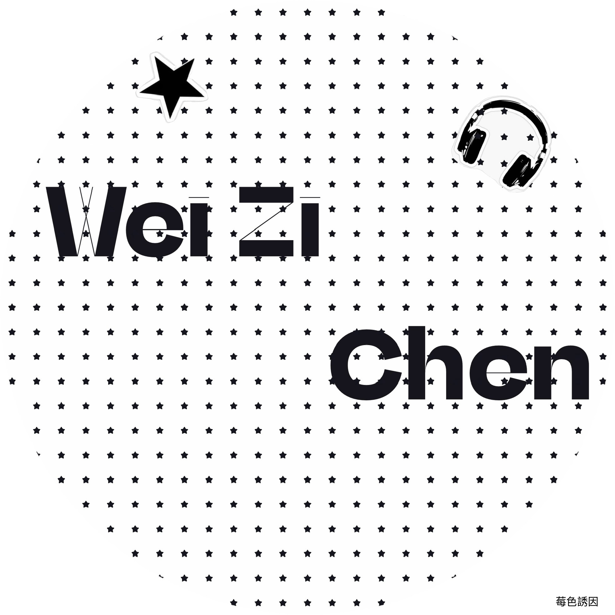 ^大王扇稿图🎧魏子宸 四代镜头核心ACE