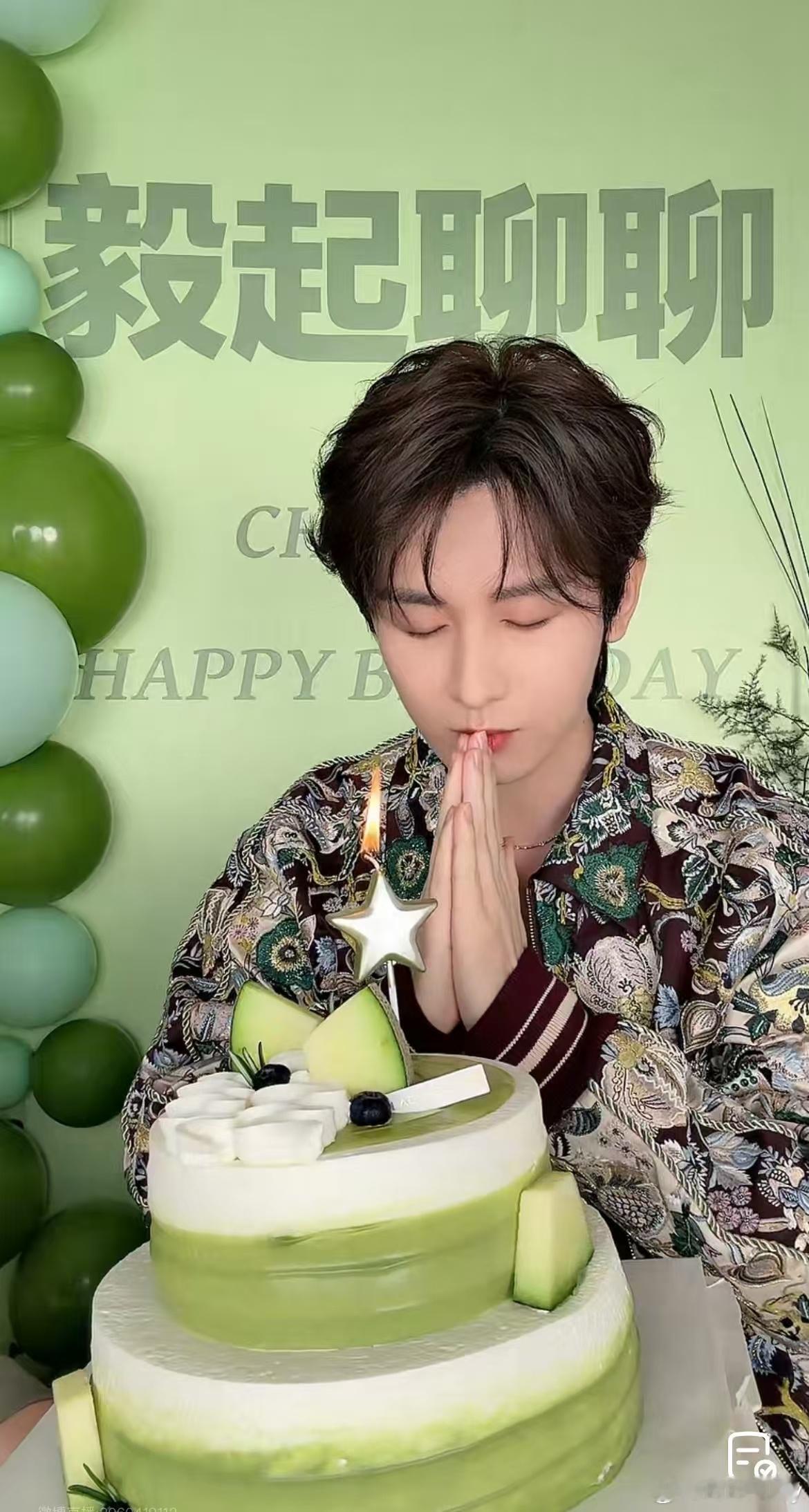 成毅戴眼镜吃生日蛋糕vlog cy 成毅0517生日快乐他端着蛋糕，像个偷吃糖果