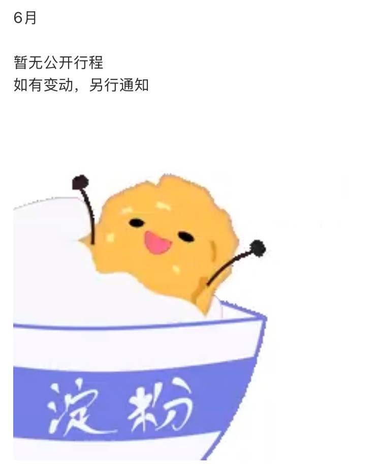 好的好知道了，出了又好像没出一样😂😂😂 