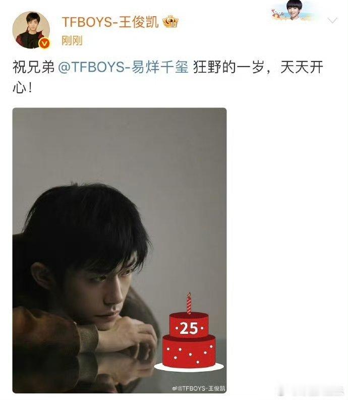 王俊凯还不忘给易烊千玺宣传电影狂野的一岁！！是我们千玺的《狂野时代》，王俊凯太宠