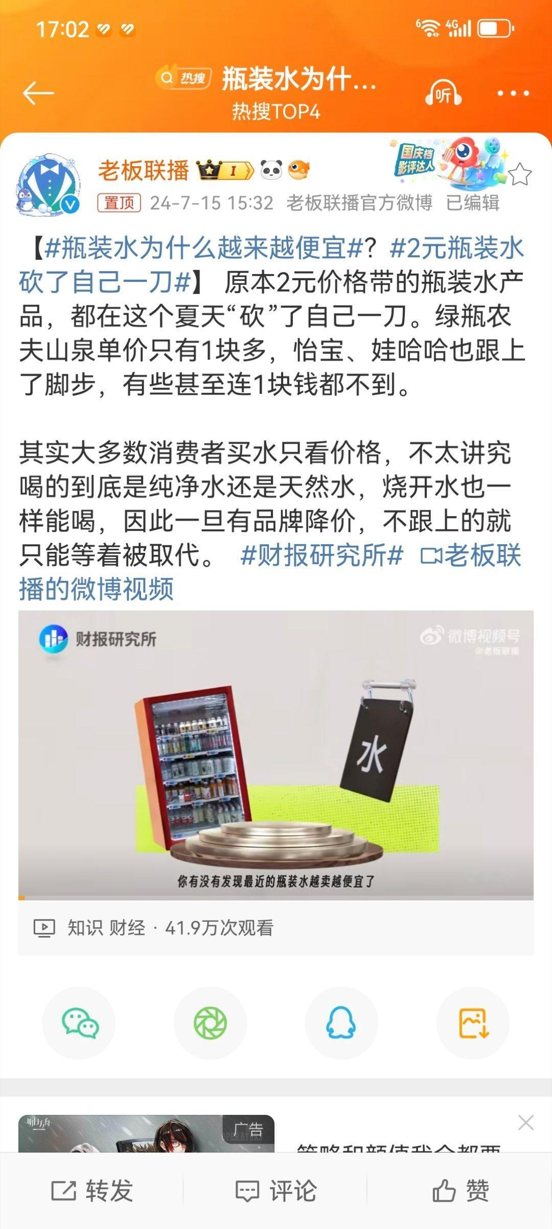 #瓶装水为什么越来越便宜#两三块钱一瓶的瓶装水，我都下不了手，我家里买瓶装水一般