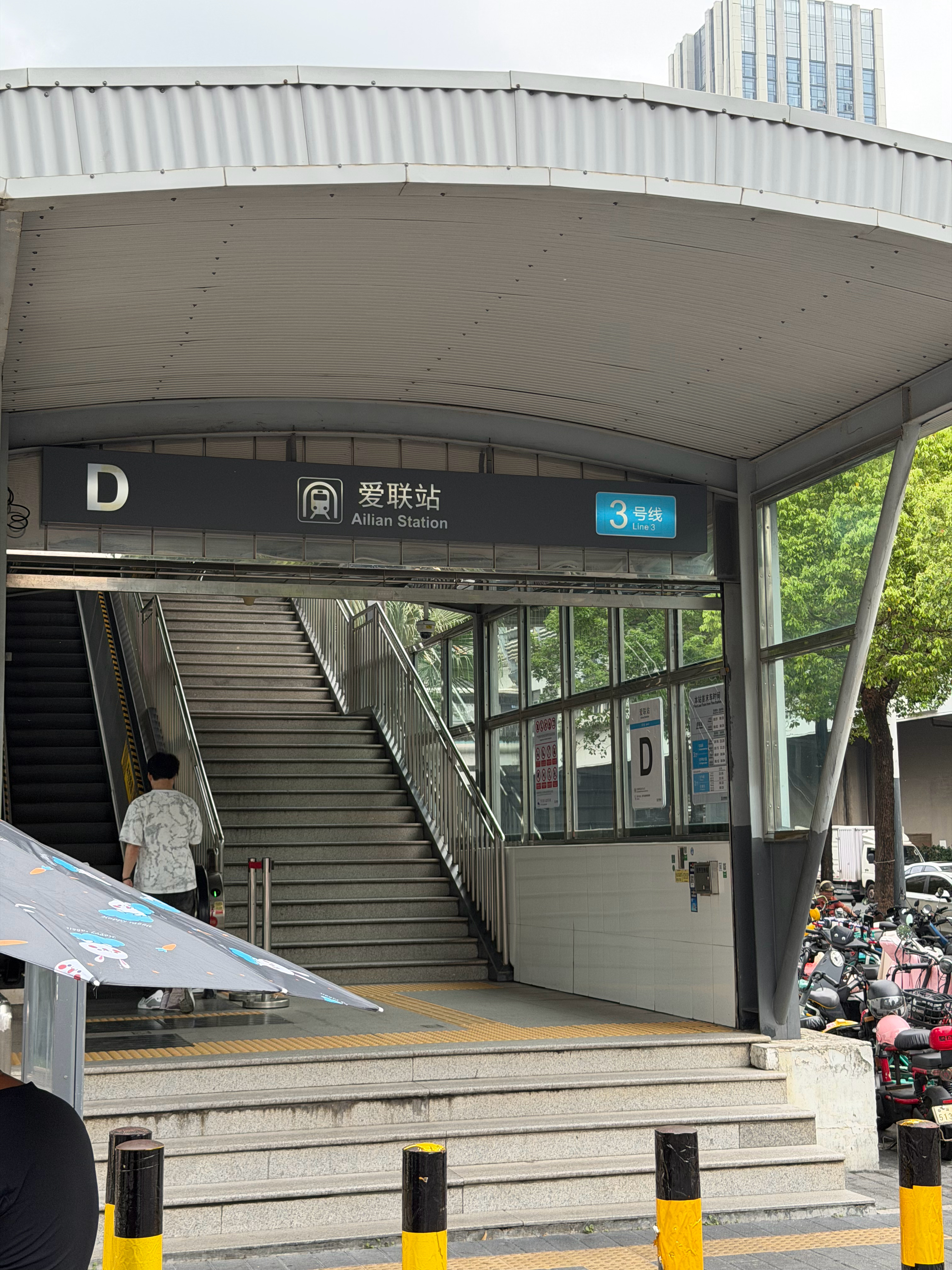 爱联找房子中 深圳·爱联(地铁站)