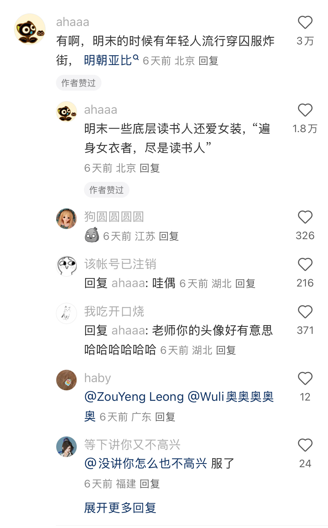 古代有精神小伙吗？ 