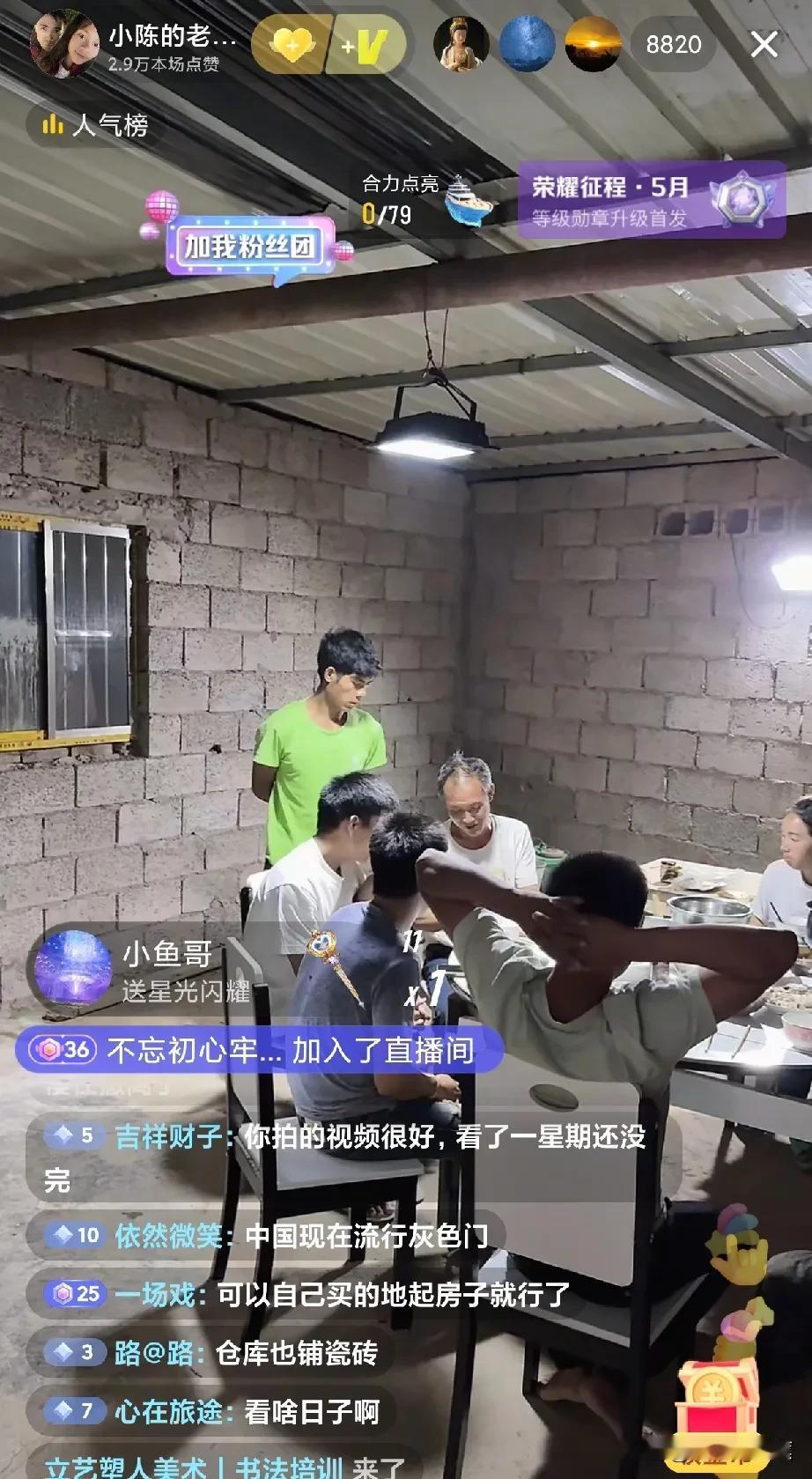 看鸡腿，订回门宴日子！

今晚，小陈和小梅把家族长辈请到家，热热闹闹地挑选回门宴