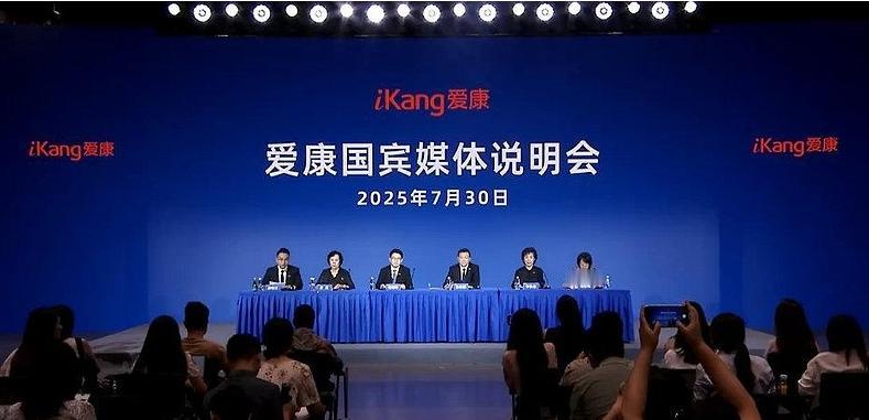 这回真得要为爱康国宾这个体检品牌捏一把汗了！
今天上午爱康国宾特别在北京召开了一