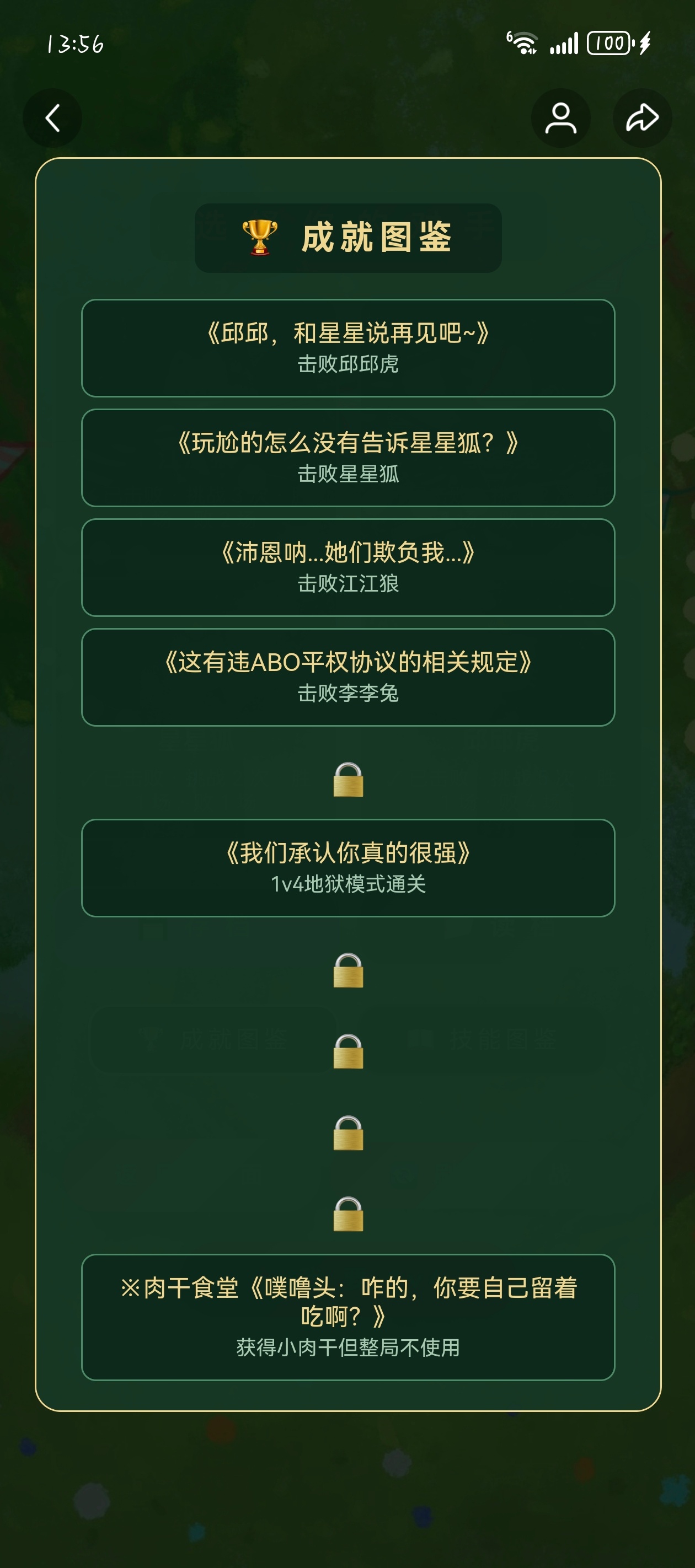 1V4我宣布我已经把D4干倒，荣登太子之位[阴险] ​​​