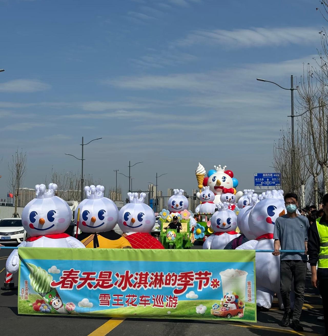 雪王巡游也太可爱了吧
出门就遇到蜜雪的雪王花车巡游
现场实在是太热闹了
挤都挤不