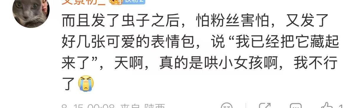 被藏起的小虫，带着蝉鸣的晚安，这情绪价值