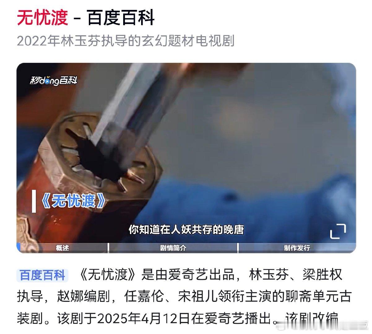 无忧渡和仙剑三同一个导演 [羞嗒嗒]无忧渡仙剑三同一个导演 《无忧渡》这算是爆了