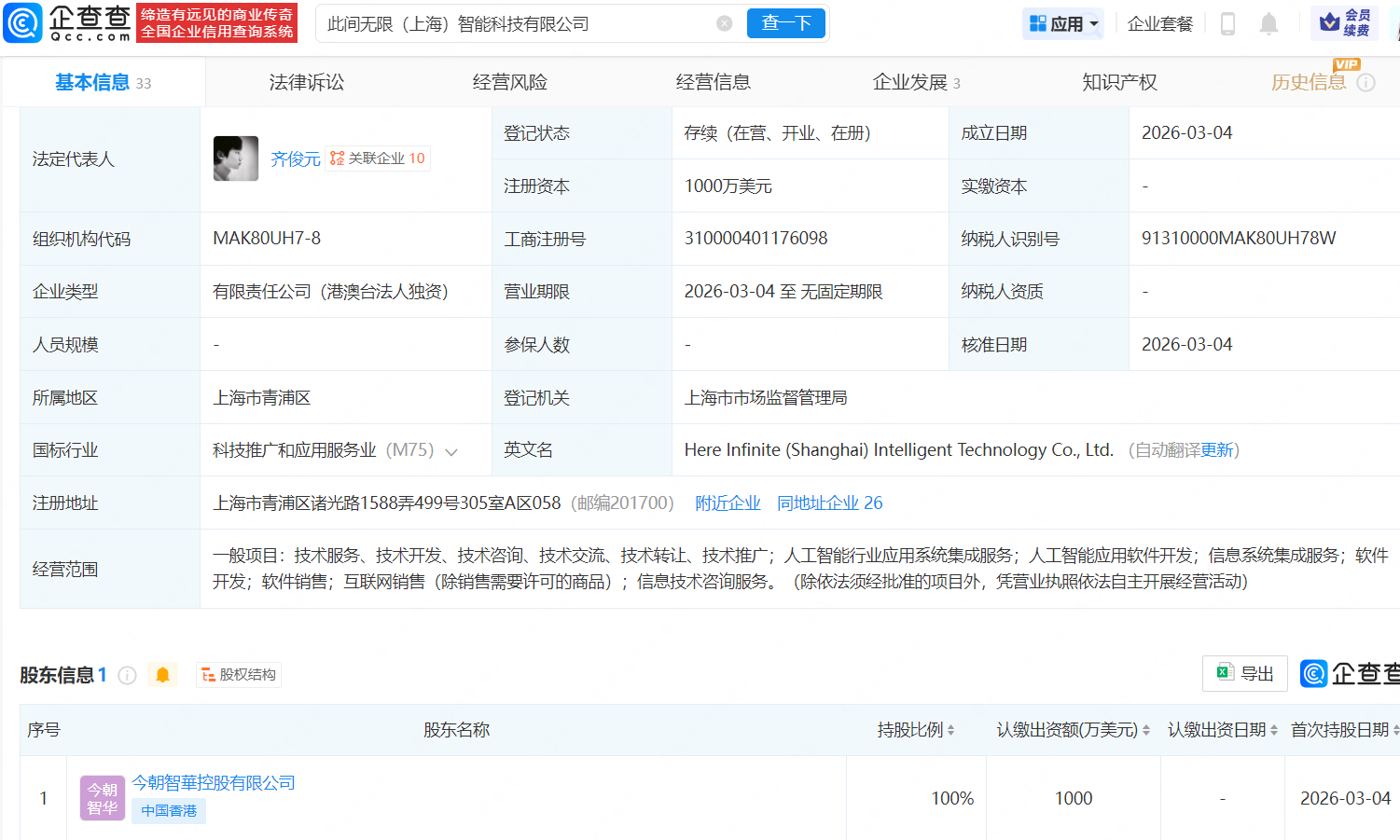 原豆包PC端产品负责人任新公司高管，从事AI智能应用