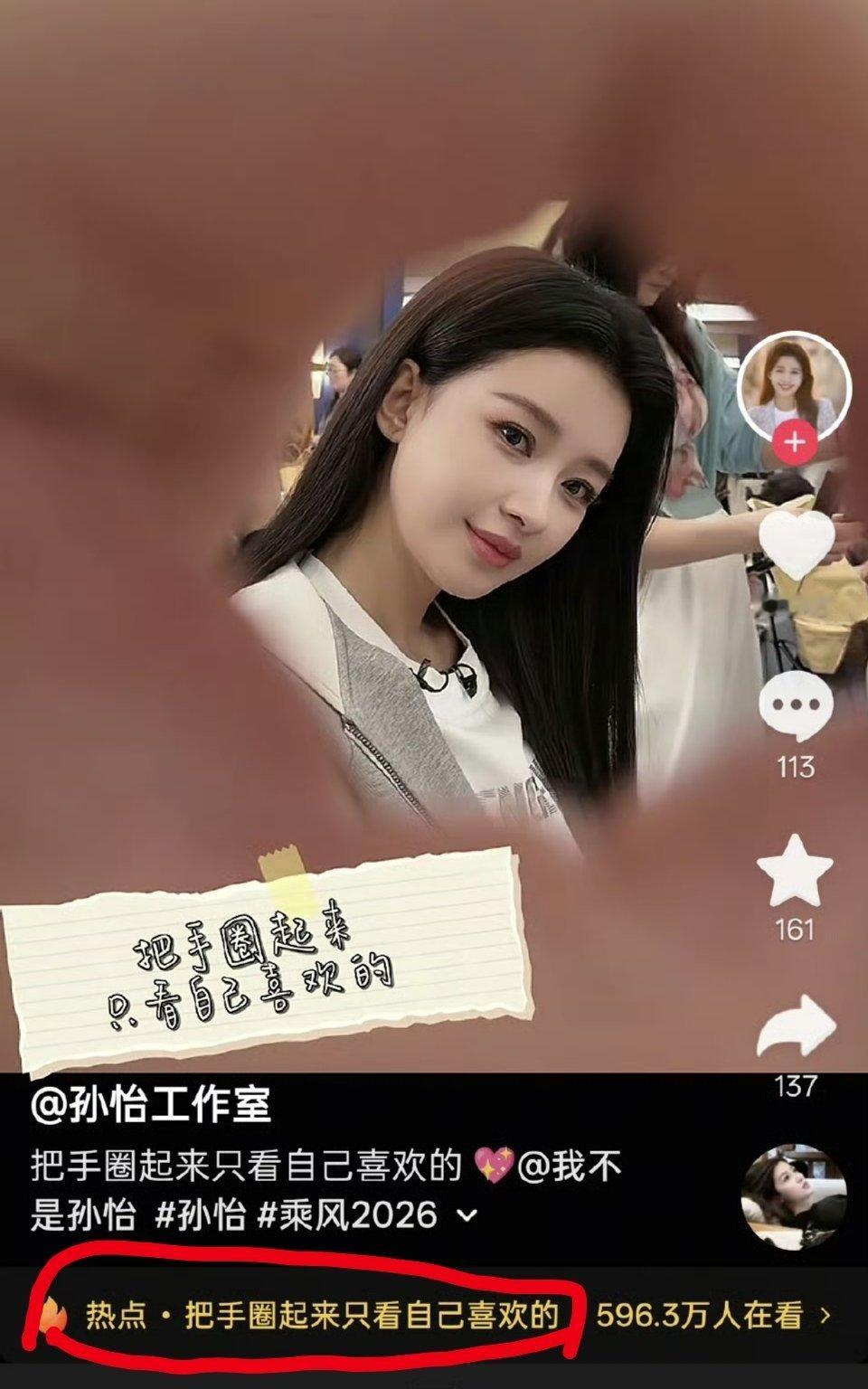 月鳞绮纪第一个爆梗来了，露芜衣火出圈 