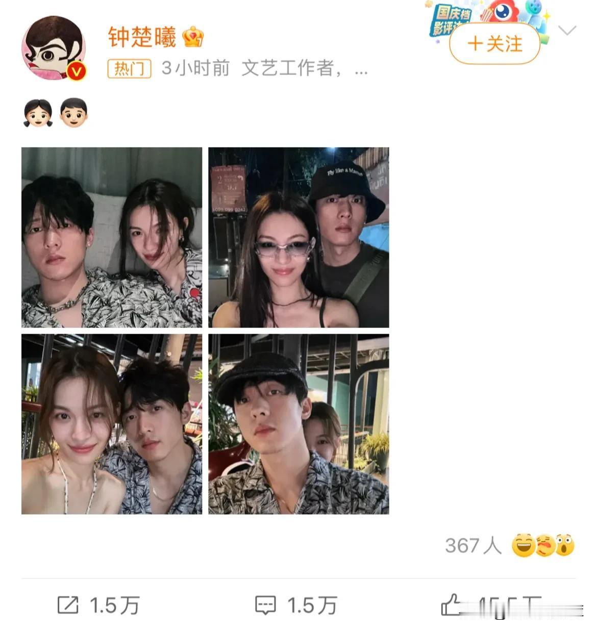 钟楚曦侯雯元官宣，心疼张云龙，感觉他又要碎了[伤心]