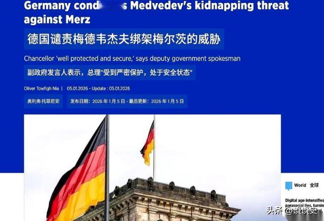 梅德韦杰夫就开了个“玩笑”，德国整个国家都快炸了。他说，既然美国能跑去把马杜罗抓