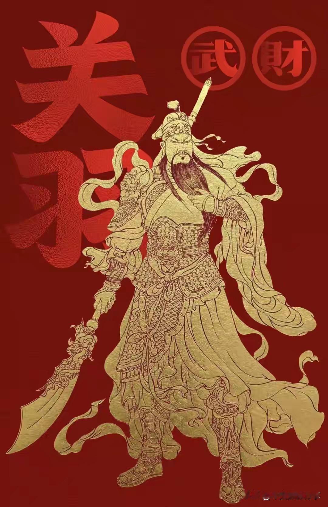 忠义无双 武财神关二爷！武圣武财神 武财神壁纸 二爷武财神 纯铜武财神 道武财神