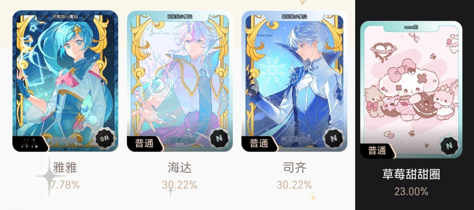 今晚战绩