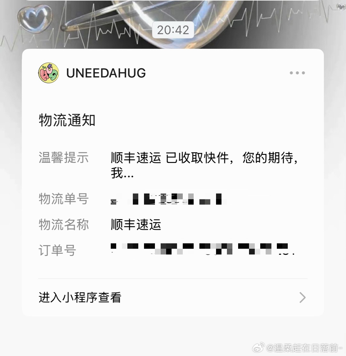 终于轮到我了