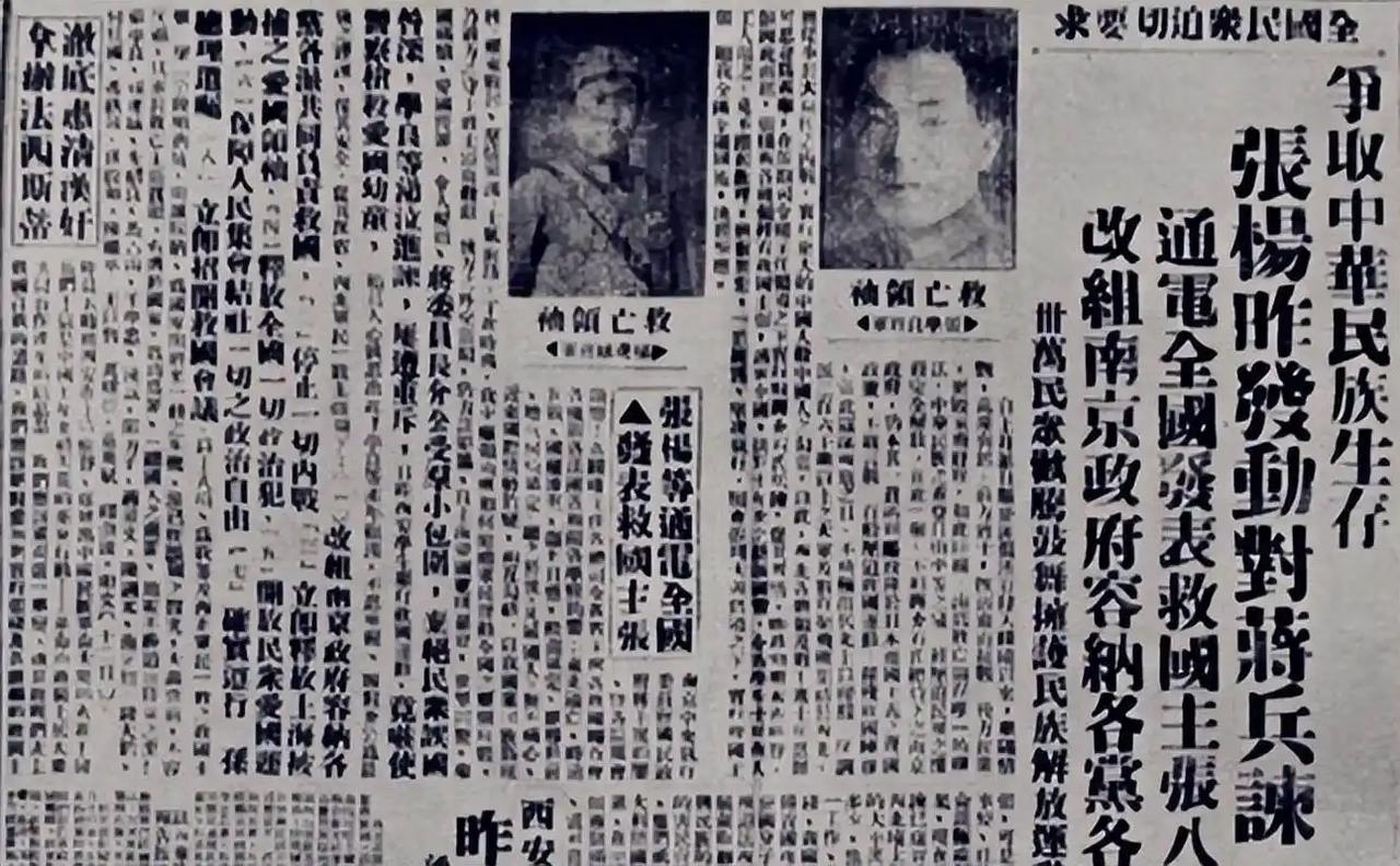 西安事变中，为保护蒋介石究竟付出了多大代价？心腹勋贵的死亡人数和名单触目惊心，也