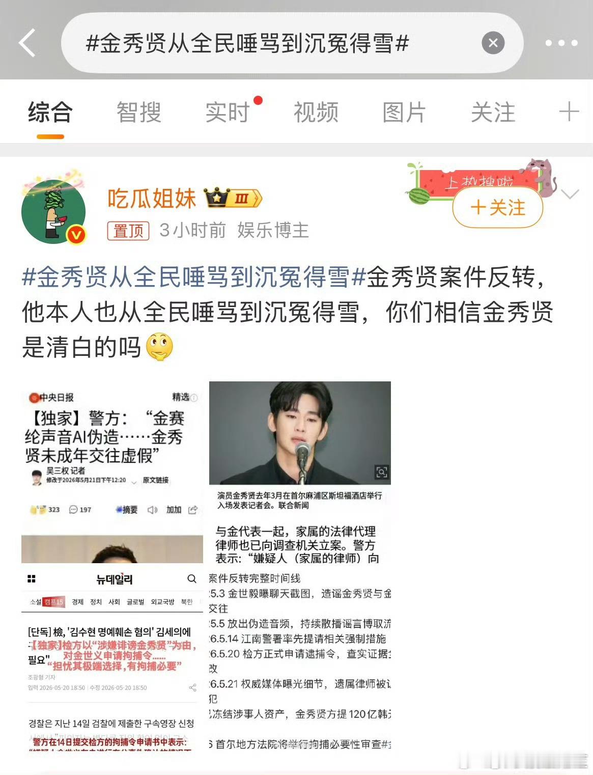 一想到整个韩国都没有信这些洗白的话术，内娱却一堆丫头帮着洗我就觉得很恶心🤢ai