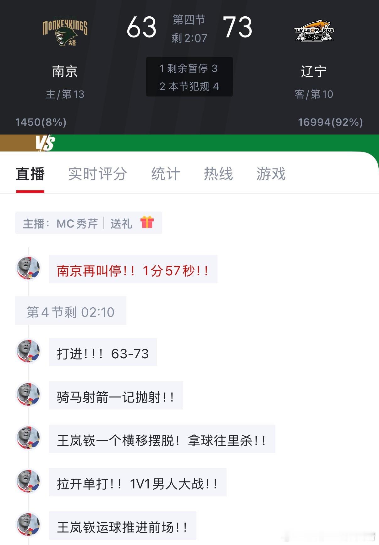 辽宁男篮王岚嵚：南京总经理主教练都换人了，我也回不去了，好好打出身价吧！！！ 