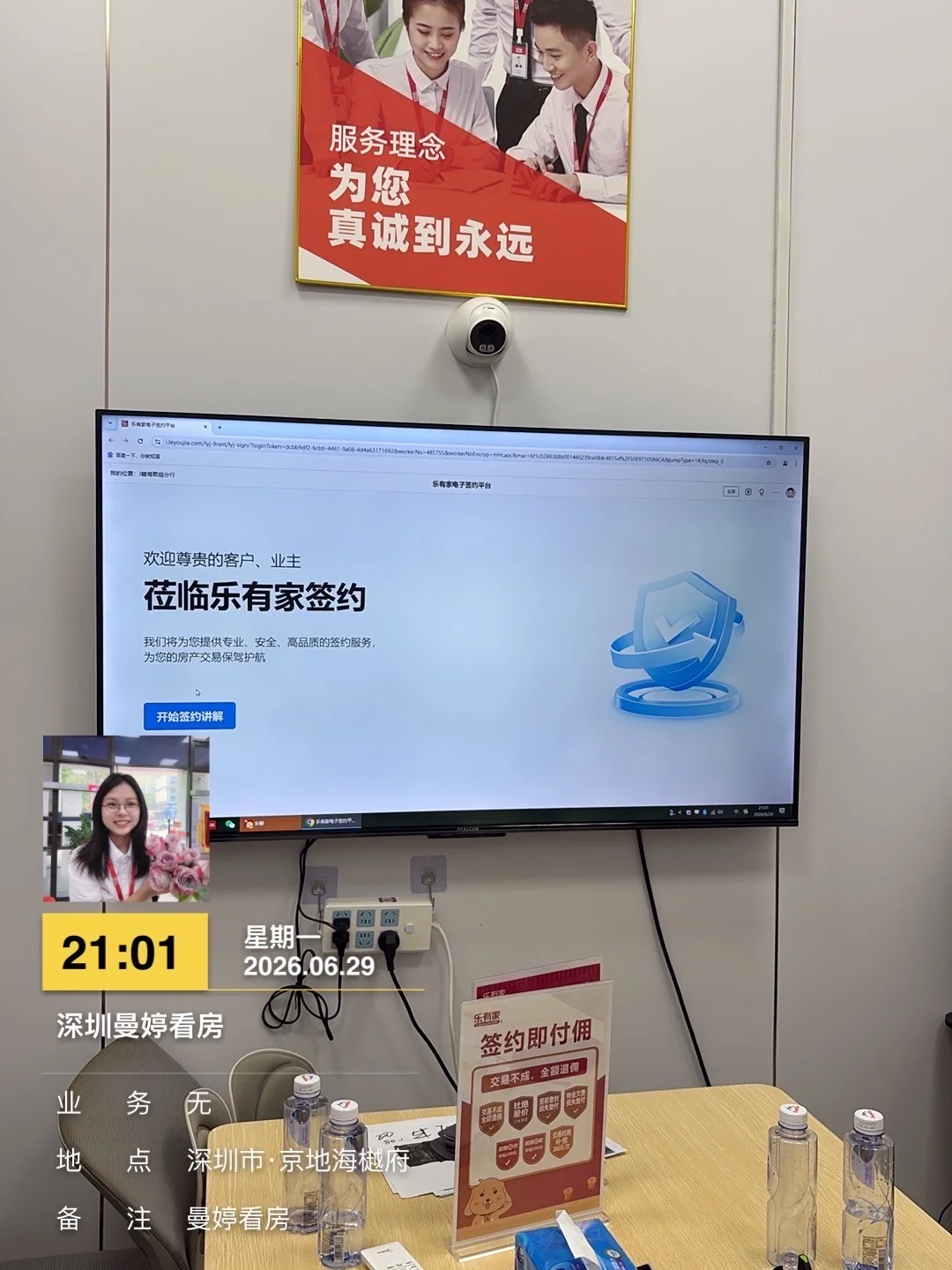 恭喜自己又成交啦🎉6月盘客一共7套🥳🥳