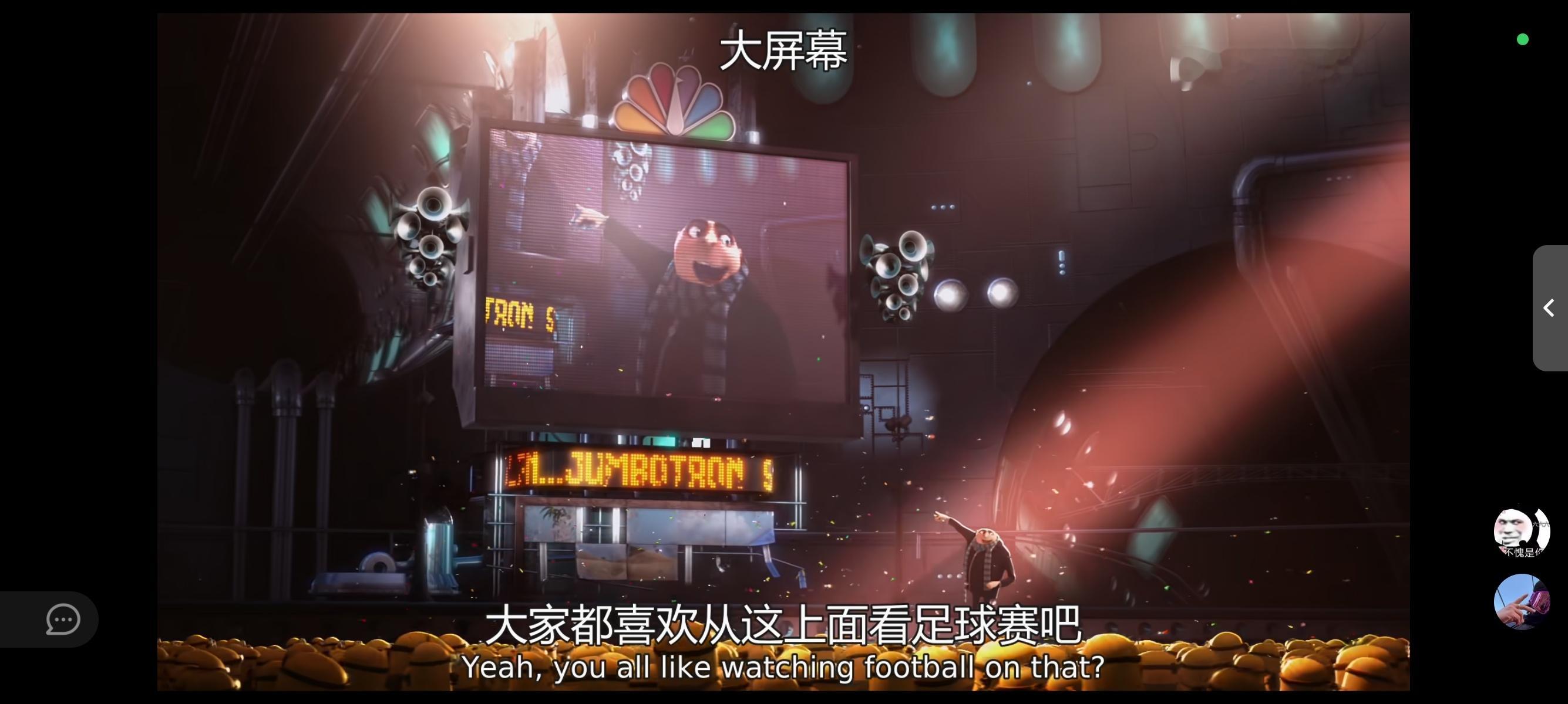 看点大眼仔 