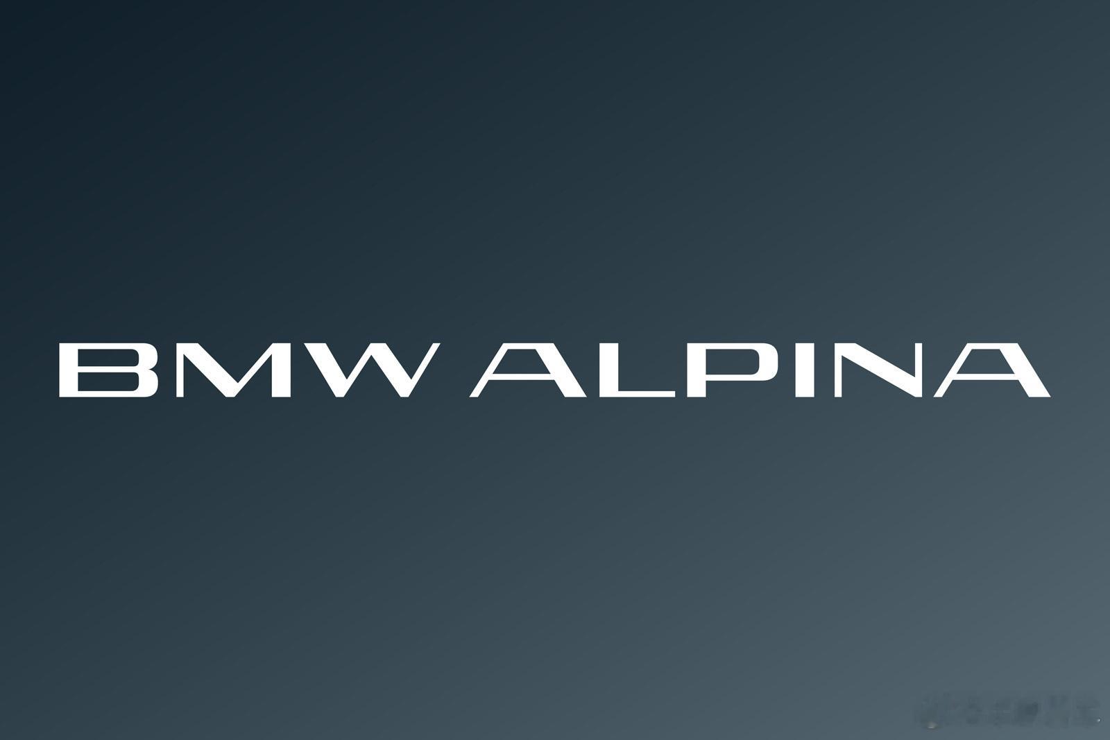 Alpina变BMW Alpina应该就是MAYBACH变Mercedes-MA