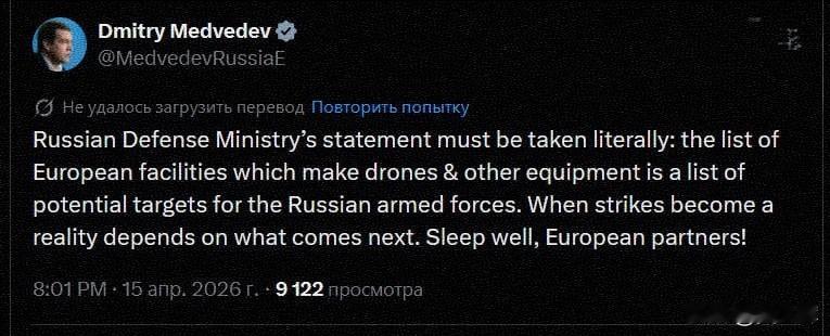 梅德韦杰夫：俄国防部公布的为乌克兰提供装备的欧洲企业清单属于俄军合法打击目标
 