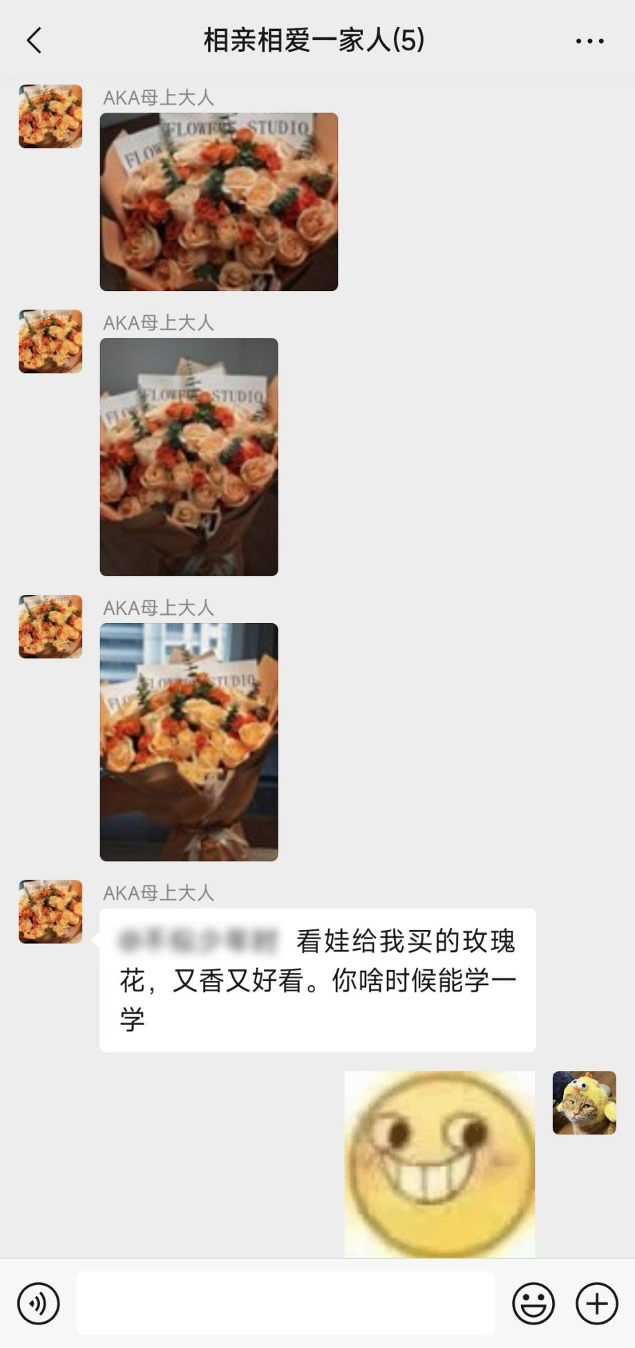 今年3.8节我在饿了么精心挑选了一束玫瑰送给老妈，心里美滋滋的，期待着她能在朋友