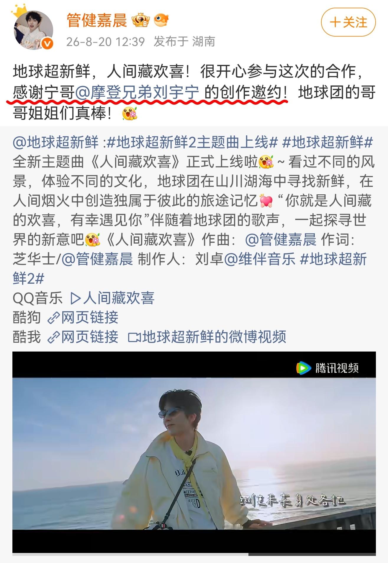 “感谢宁哥的创作邀约”刘宇宁真好~说一万遍——地球超新鲜有刘宇宁了不起刘宇宁 ｜