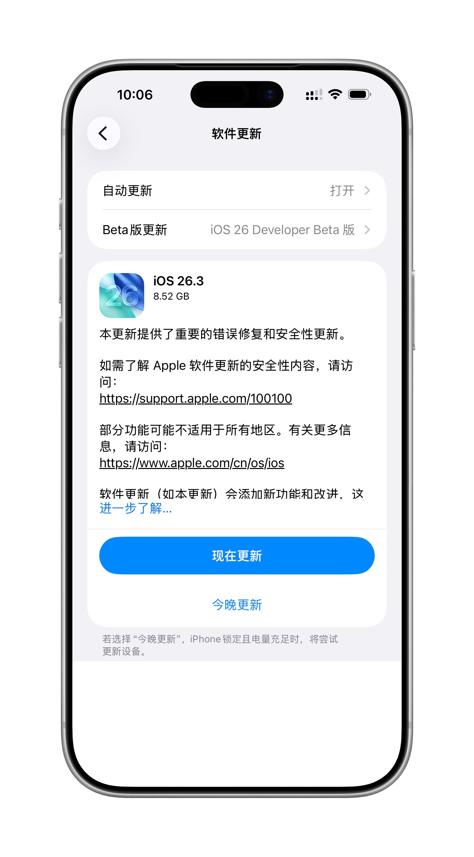 iOS 26.3应该没啥新功能吧？一个感觉不知道对不对？iOS 26.3就是iO