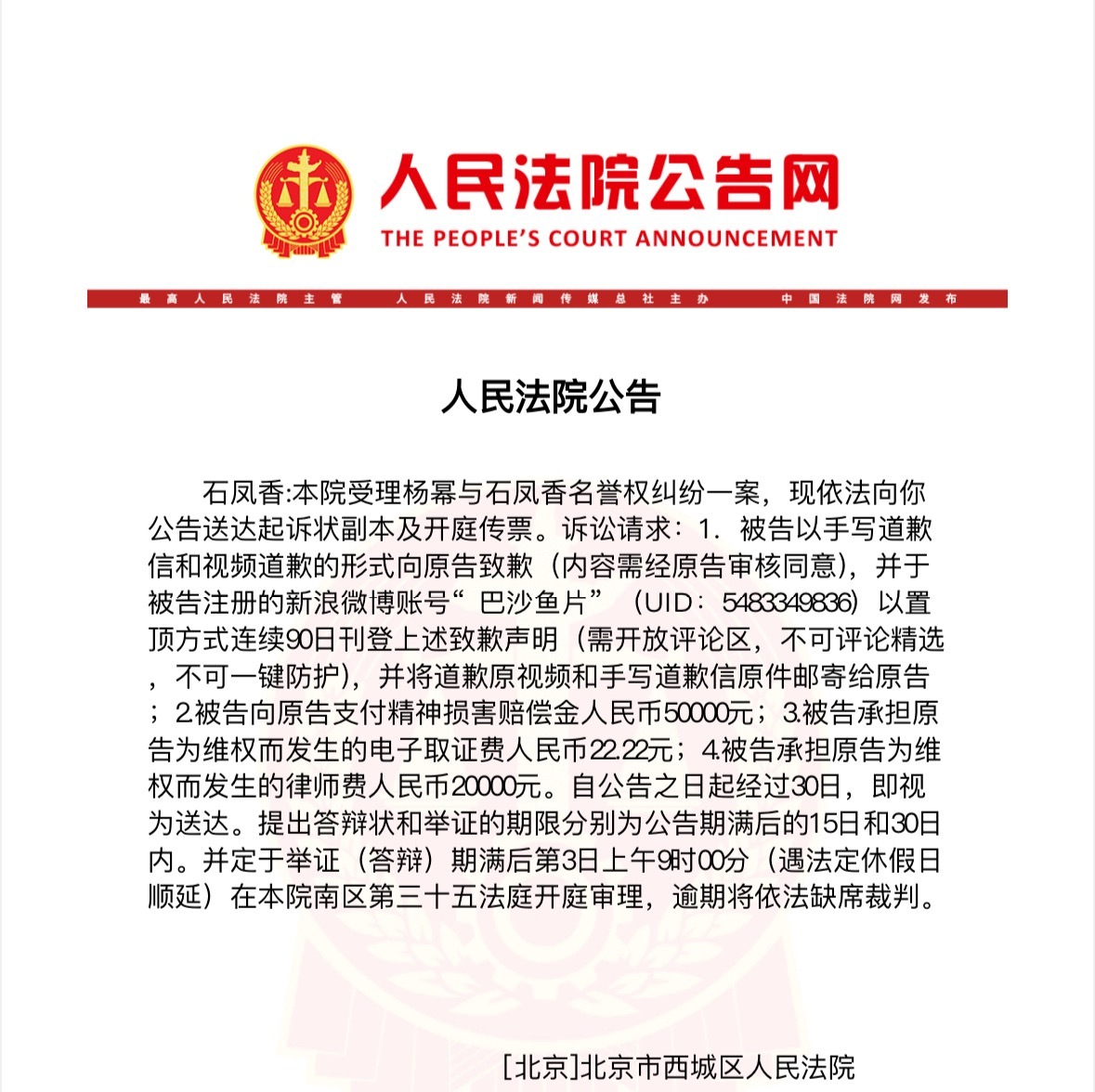 杨幂 方最新告黑进度此次告黑较之前有所提升同时惩处力度也加大了支持杨幂维权告黑！