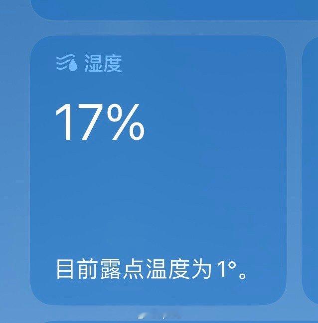 好想念南方的回南天 我快变尸干了…  ​​​
