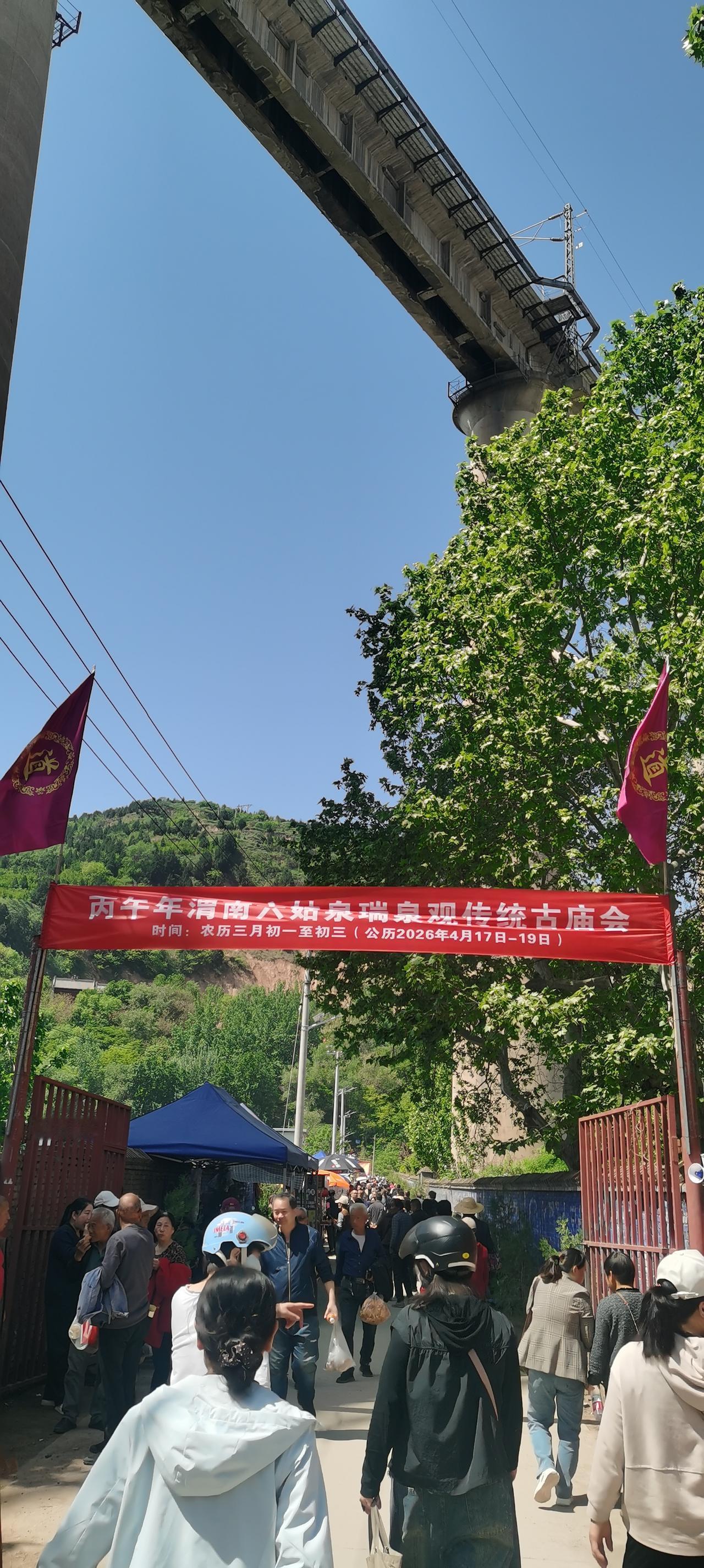 分享今日随手拍的照4月17日—19日，是2026丙午年渭南市六姑泉瑞泉观传统古庙