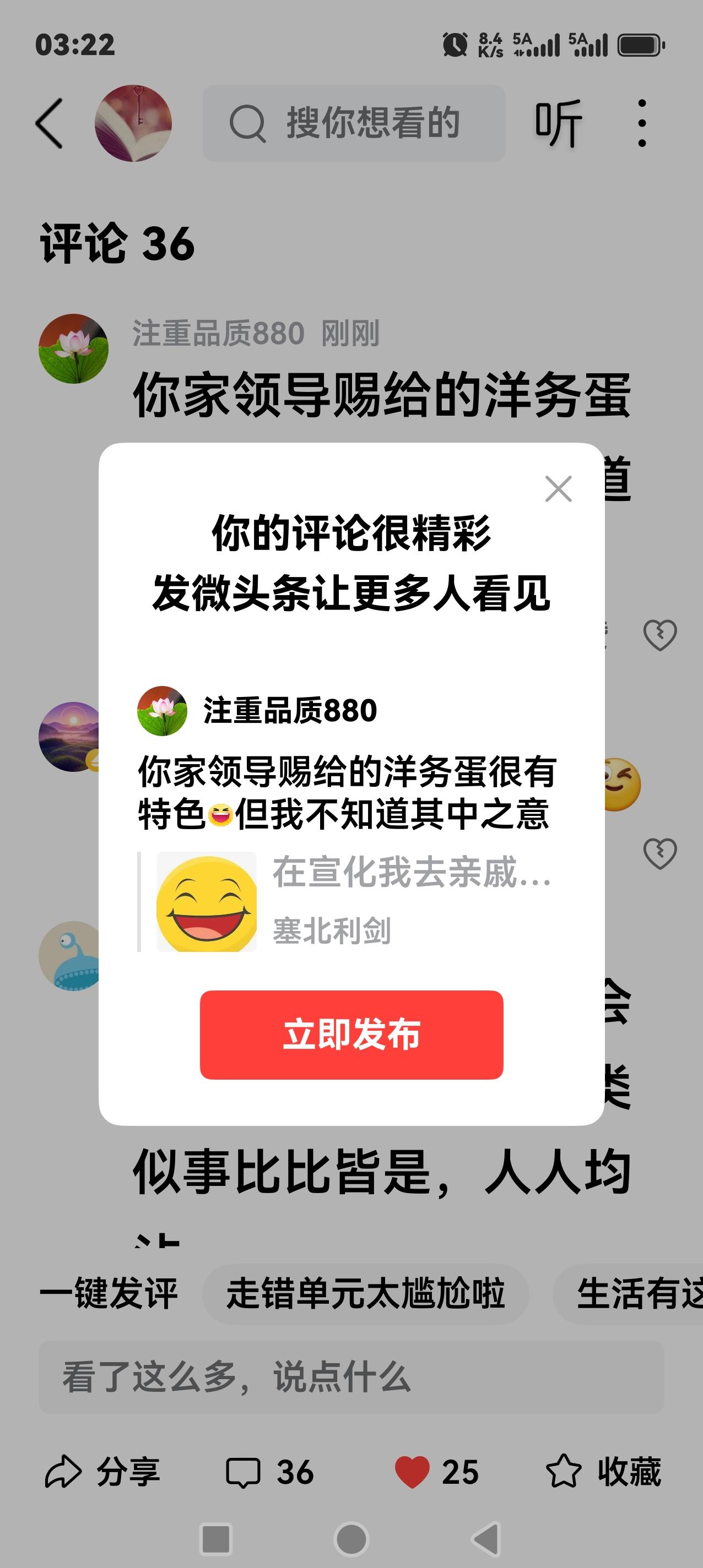 你家领导赐给的洋务蛋很有特色[大笑]但我不知道其中之意