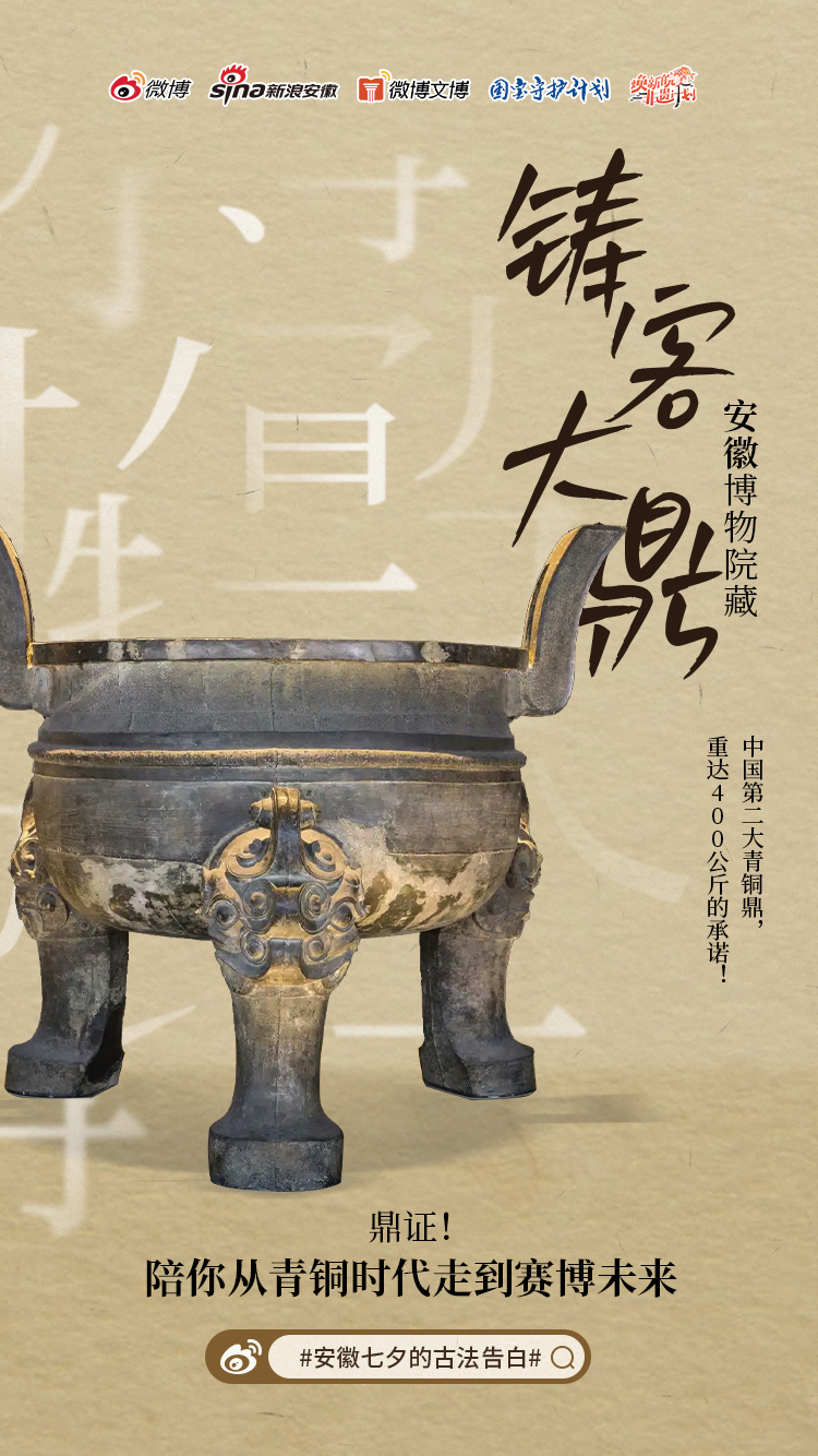 【安徽七夕的古法告白】还在纠结七夕怎么撩？什么“在吗”“睡了没”弱爆了，看咱安徽