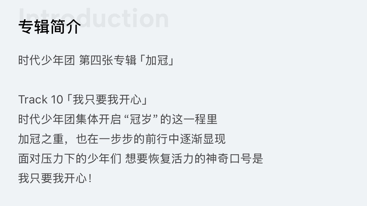 这么好听的一首歌写的什么几把简介？ 