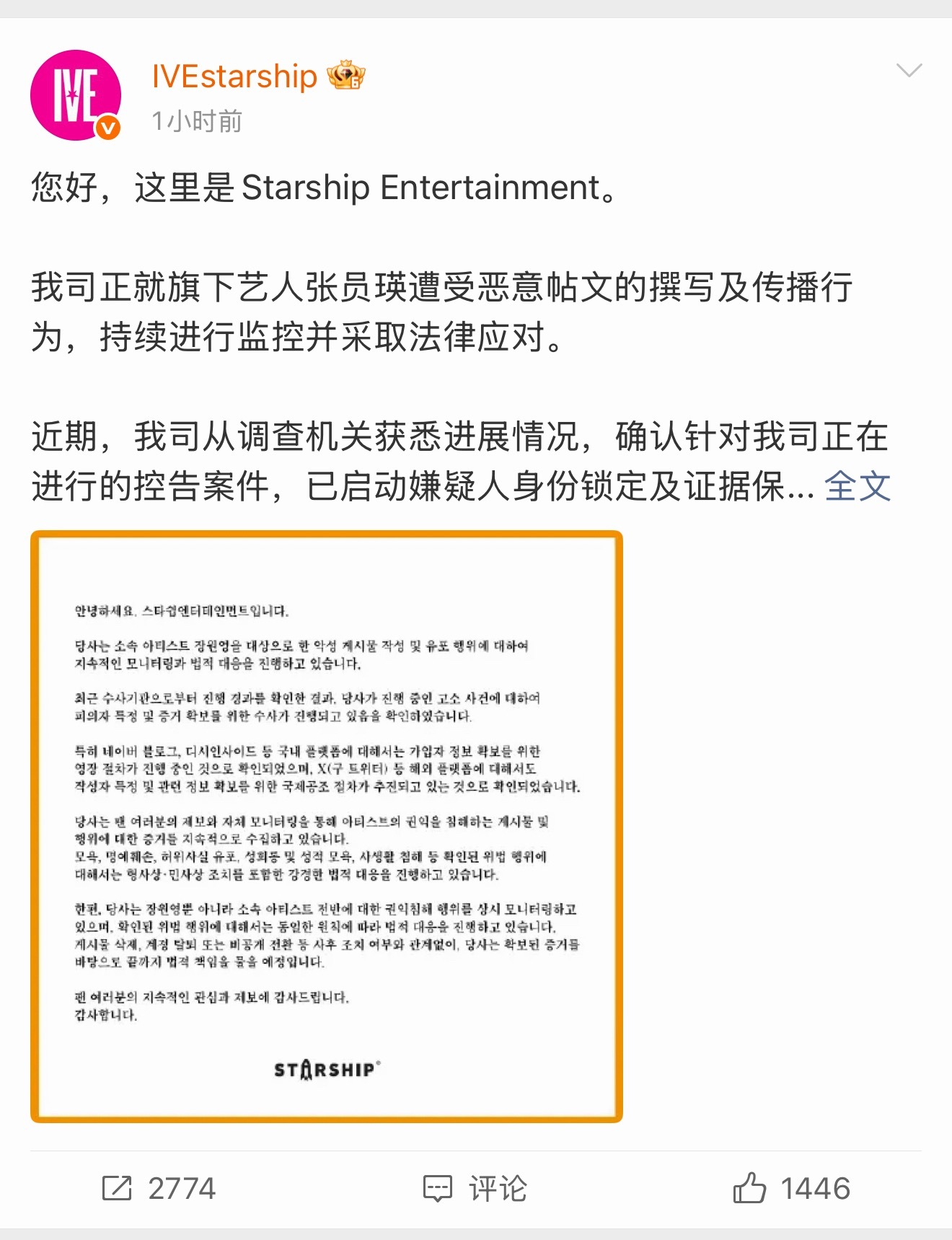 星船正式发布告嘿，现在需要大家上下一心，积极发邮件🙏starship发布张元英