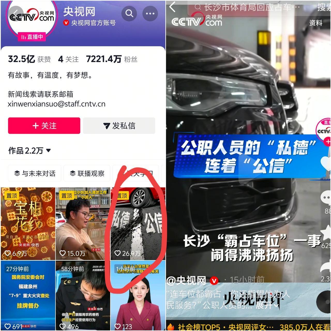 很多人说央视网此举不给长沙留情

面，可在我看来，这恰恰是最公正的态度。央视网置