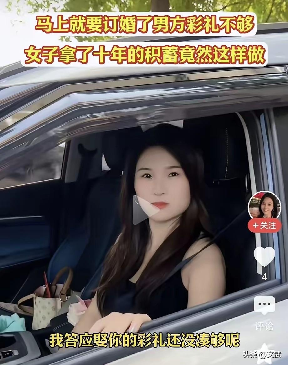 男朋友：“你咋跑这儿来了？我跟你说那彩礼钱，这阵子工地上钱压着没发，我正想办法凑