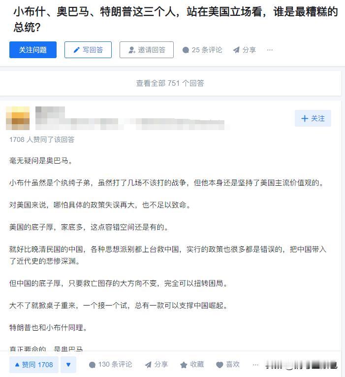 小布什、奥巴马、特朗普这三个人，站在美国立场看，谁是最糟糕的总统？

从美国国家