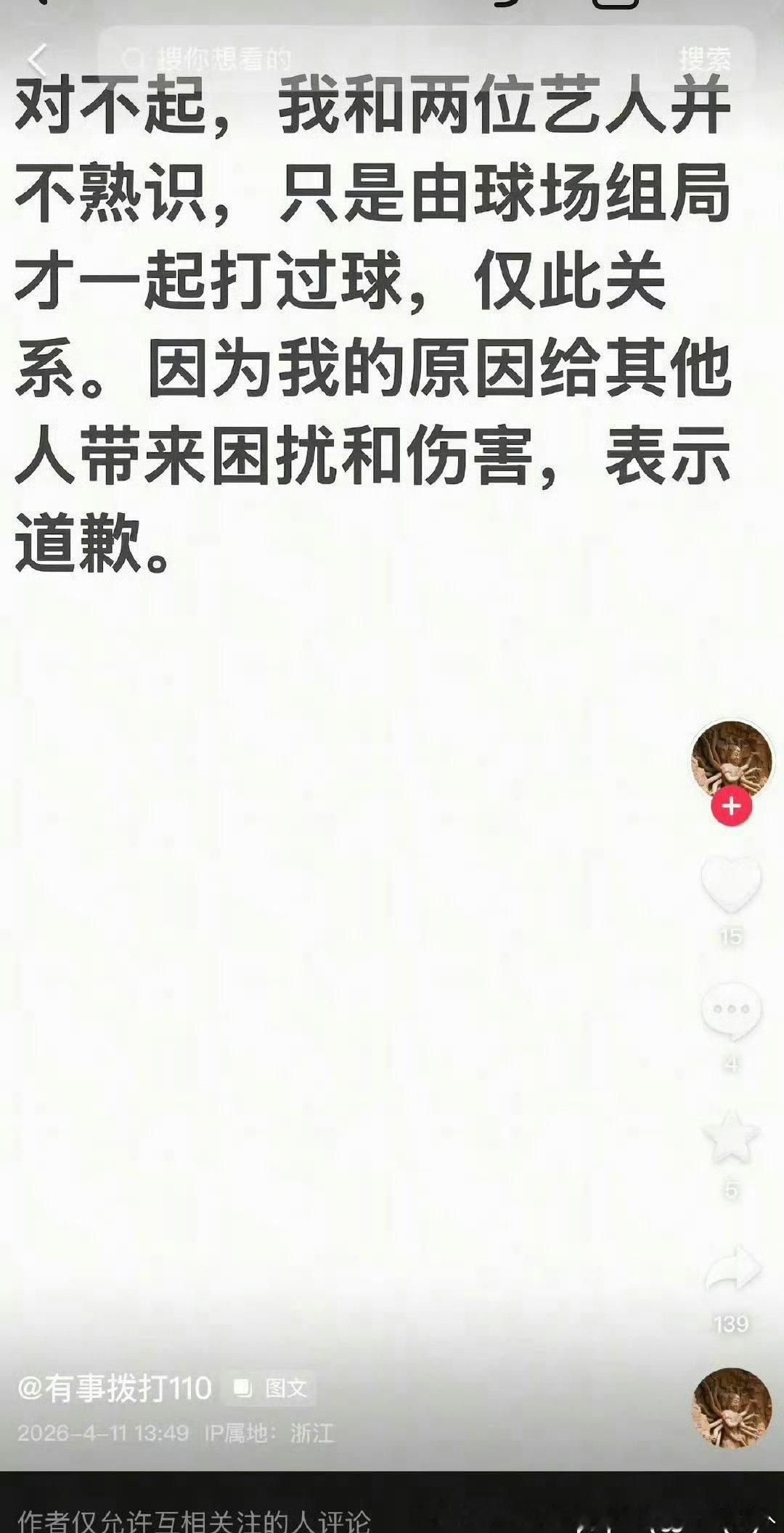 不拍更好宁愿换个糊糊搭好歹丁一搭扑街但是二搭前人气咖位都比何与还好点儿都到二搭播
