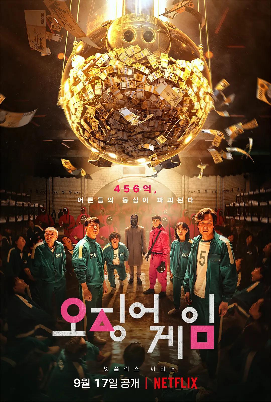 《鱿鱼游戏2/第二季》全集已上线🦑，追起来！第一季+第二季（资源合集见平） 