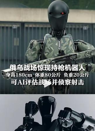 俄军这下真的要头大了！冲到战壕跟前才看清，开枪的不是乌军士兵，是不会疲惫的机器战