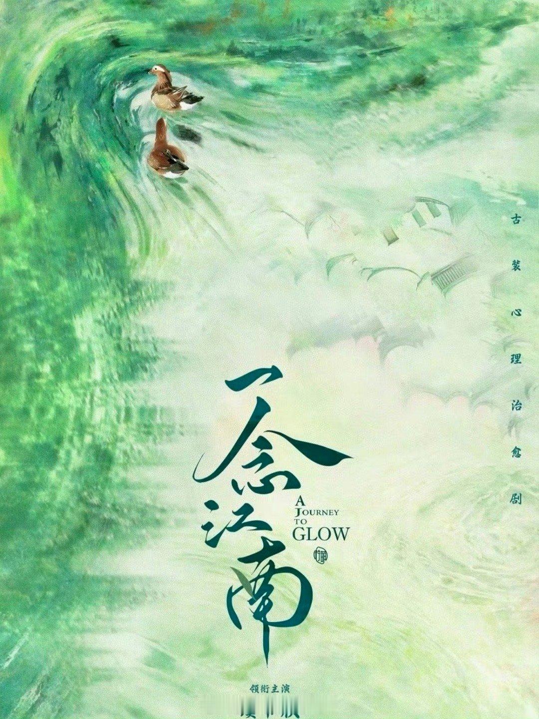 一念江南女主接触关晓彤哇塞，关晓彤这是要回归古偶剧赛道了嘛，关晓彤正在接触《一念