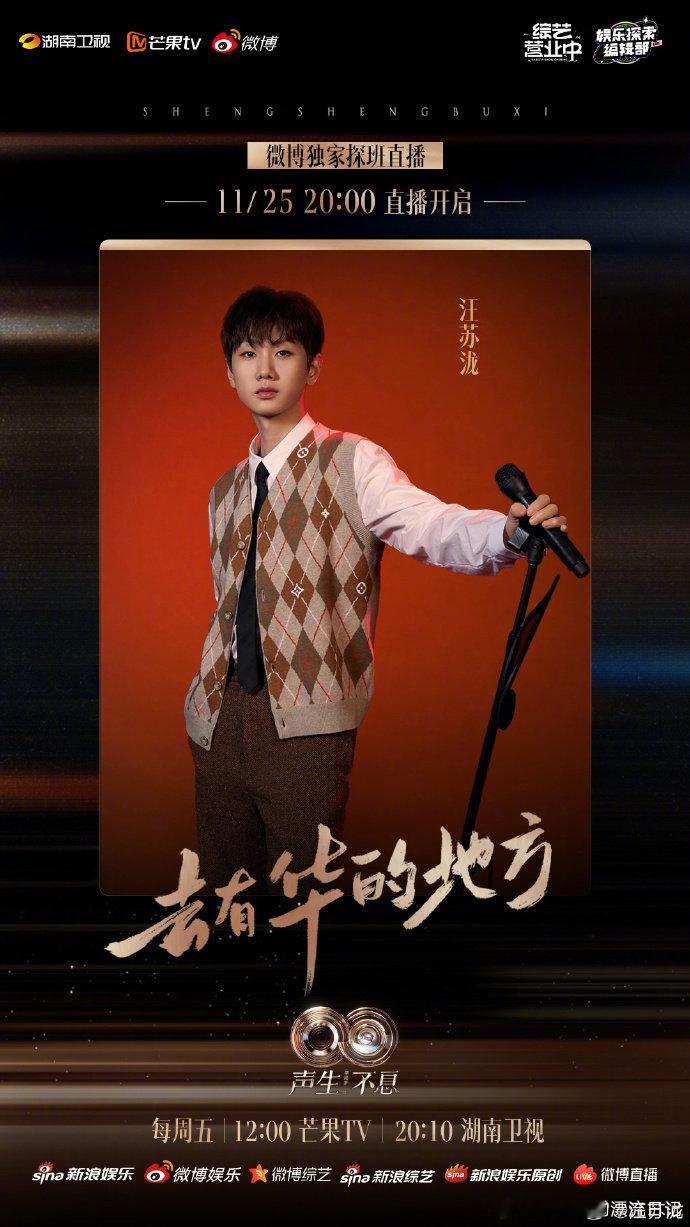 这场直播太有意义了！不仅让我们看到了节目幕后的用心，更通过音乐串联起全球华人的共