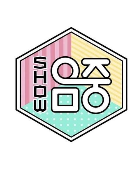 太阳 x 赵旴灿 x TARZZAN将在本周《音中》一起表演《Would You
