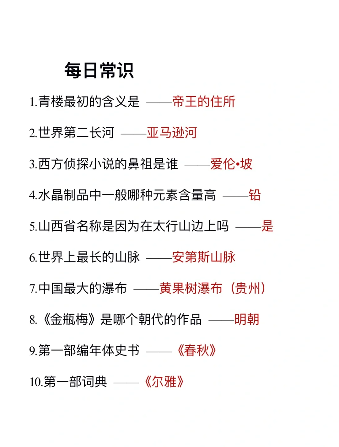 无所谓，我会为了考公每天背常识(day105