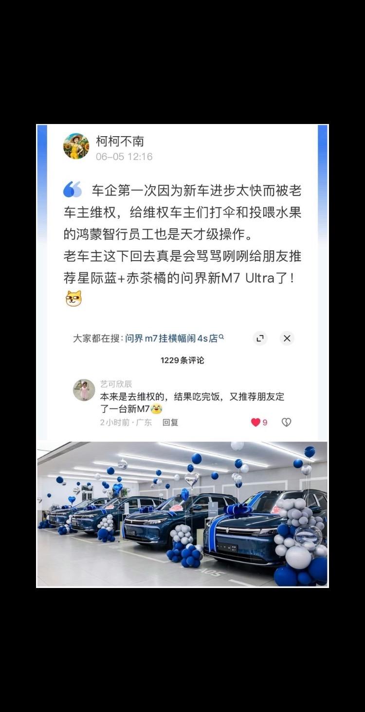 华为和问界迭代效率确实太快了，改进速度惊人！